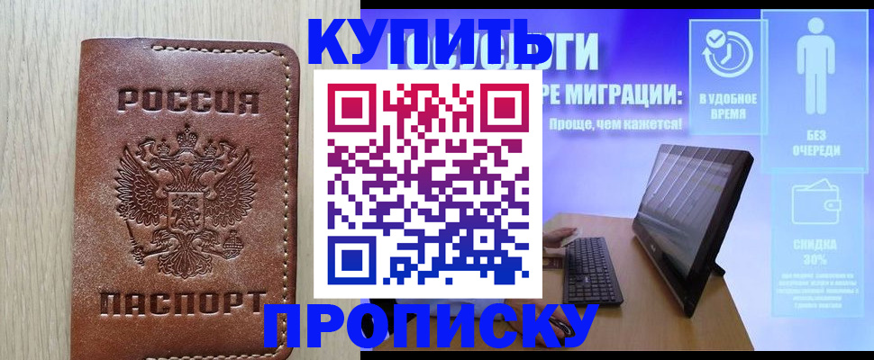 временная регистрация законно в Добрянке