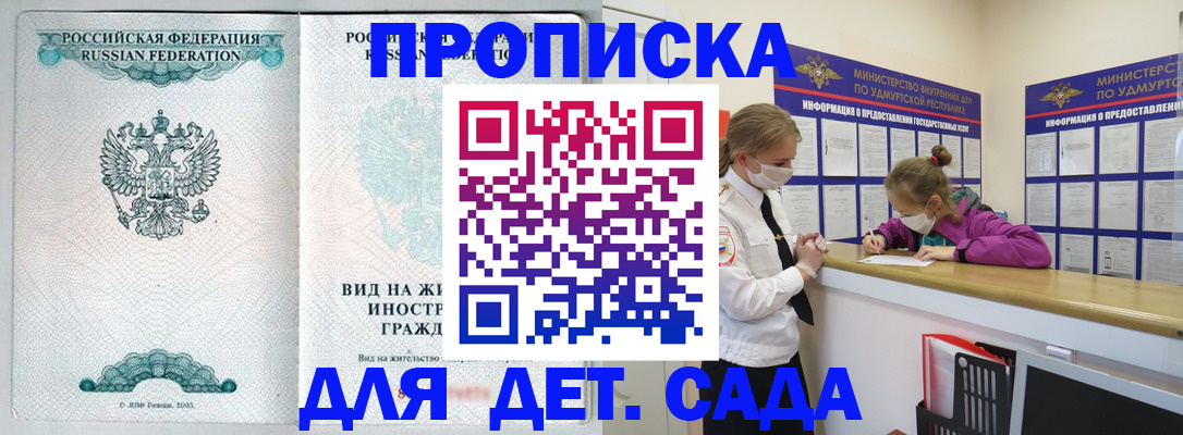прописка для военкомата в Добрянке