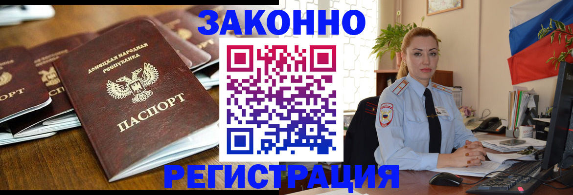 временная регистрация законно в Добрянке