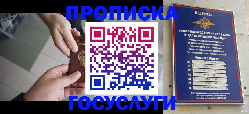 временная регистрация собственник в Добрянке