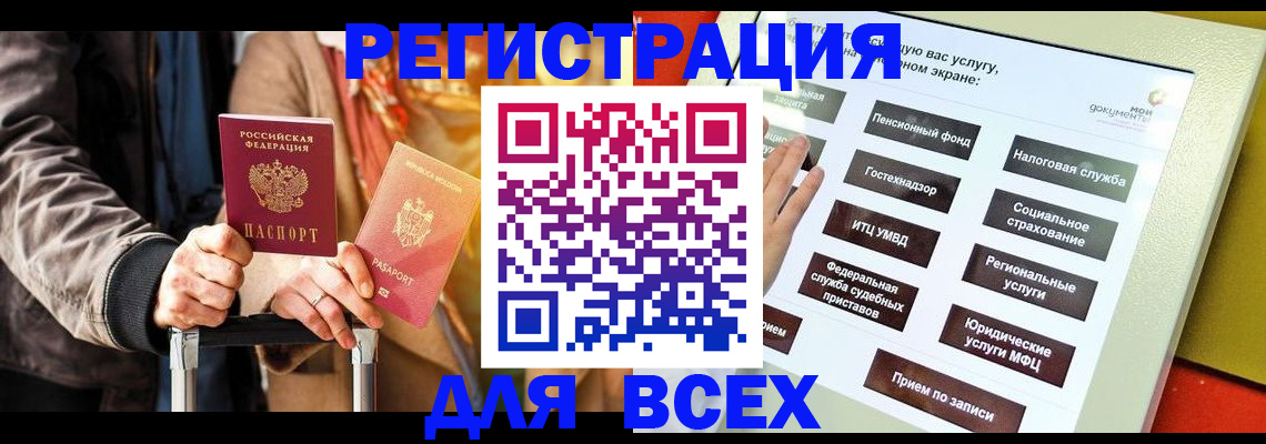 временная регистрация законно в Добрянке