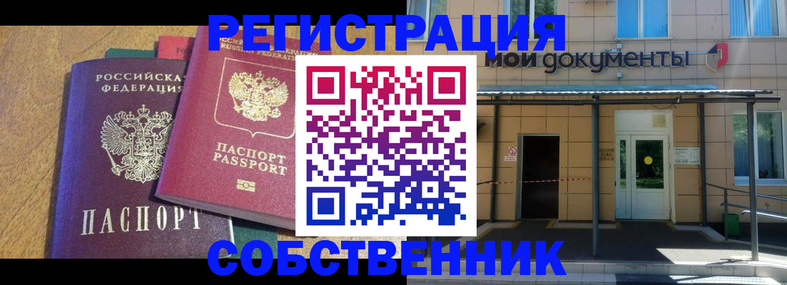 прописка регистрация в Добрянке